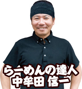 やーしんさん専用 公式】博多らーめんShin-Shin (@hakata_shinshin) • Instagram
