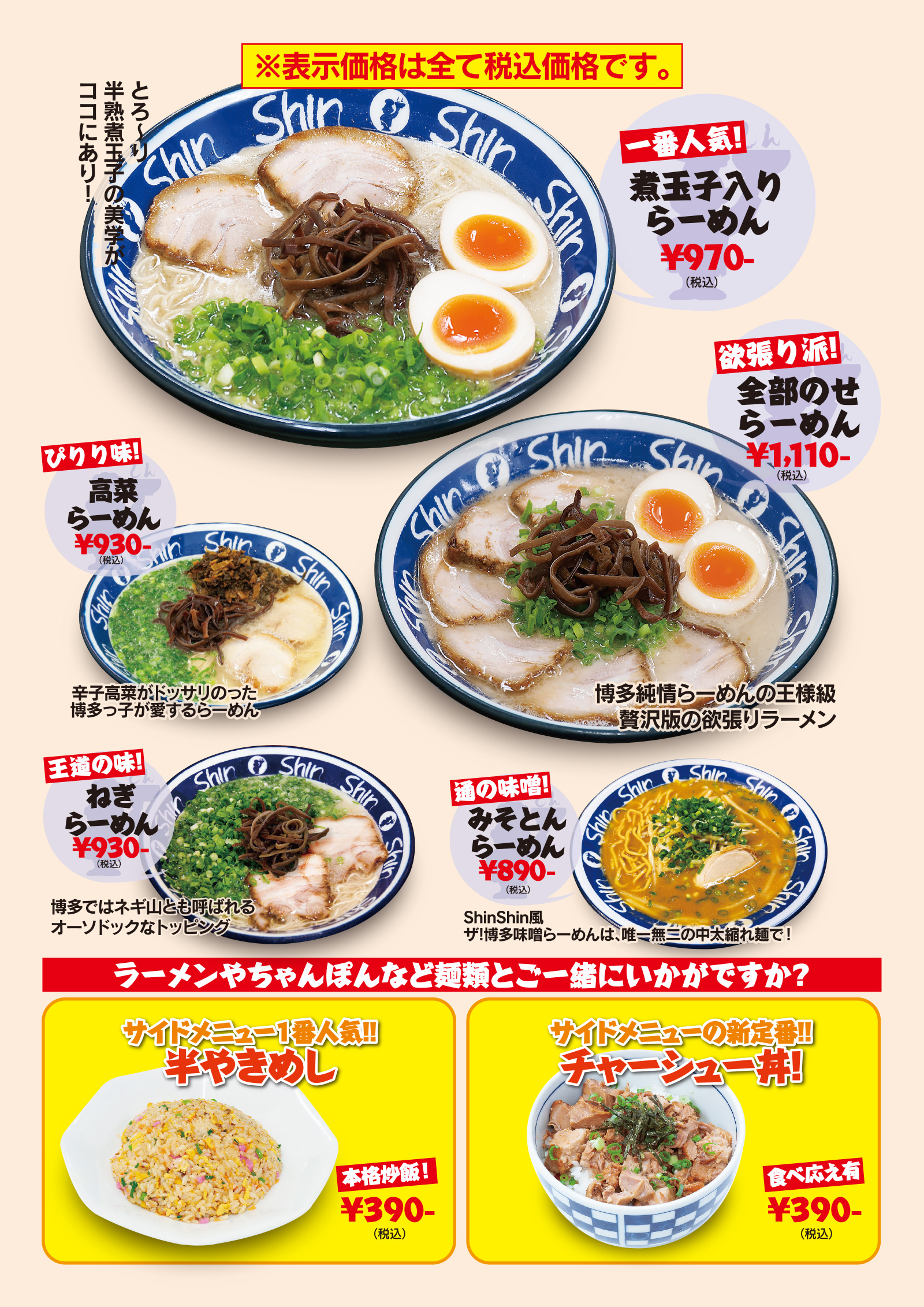 TENJIN_SUMIYOSHI_PARCO_WebMenu02