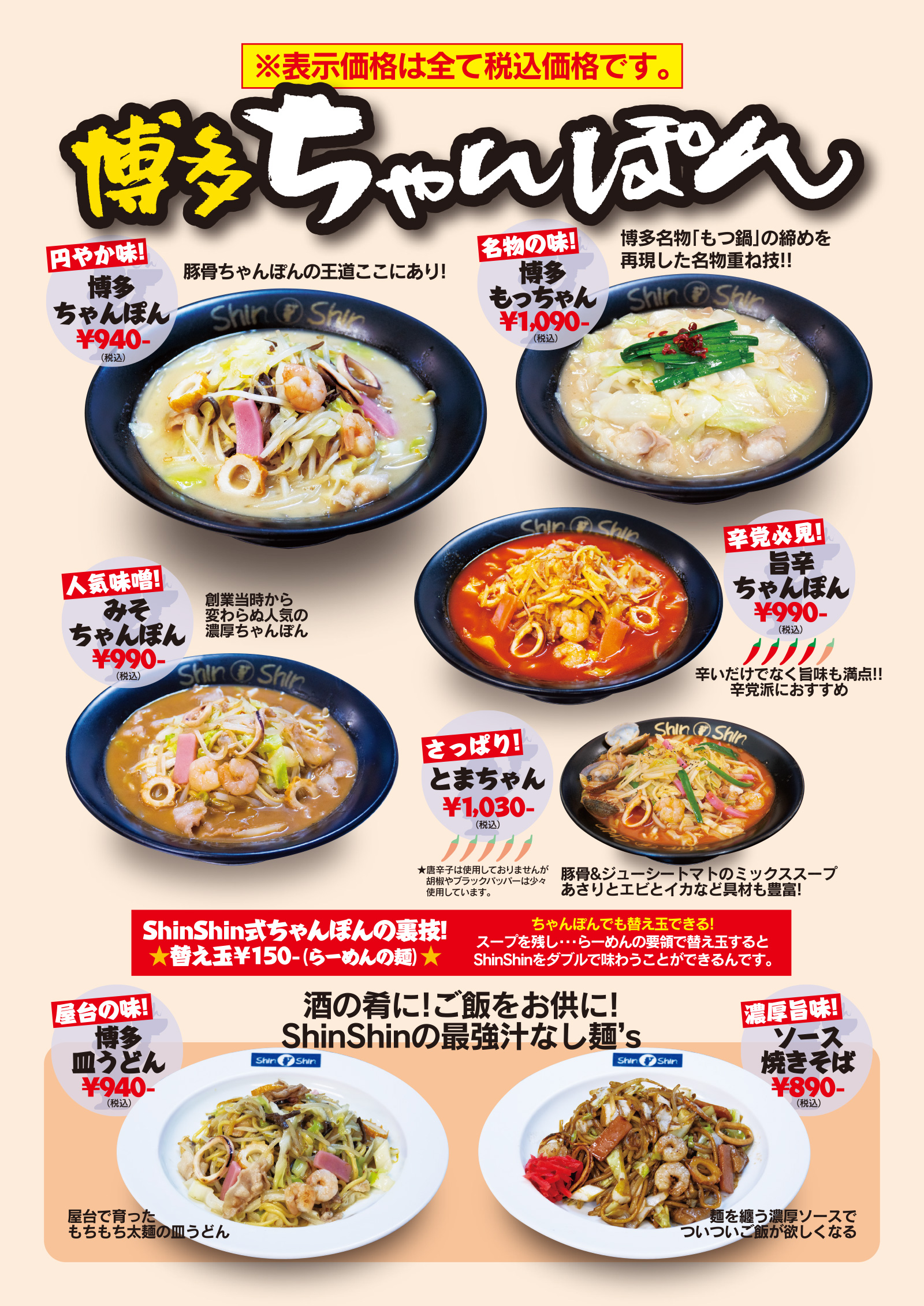 天神古門戸町店WebMenu03