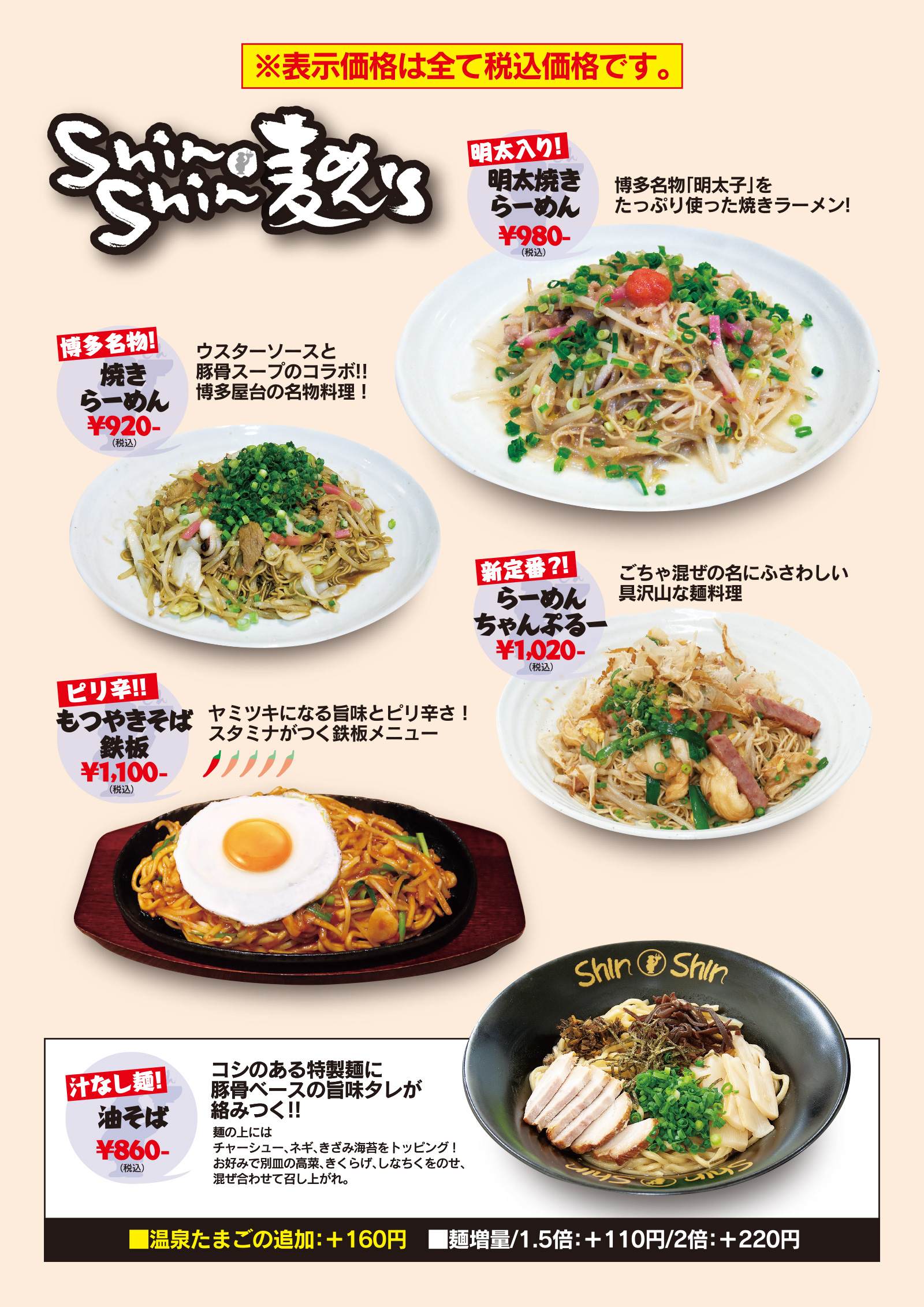 TENJIN_SUMIYOSHI_WebMenu04