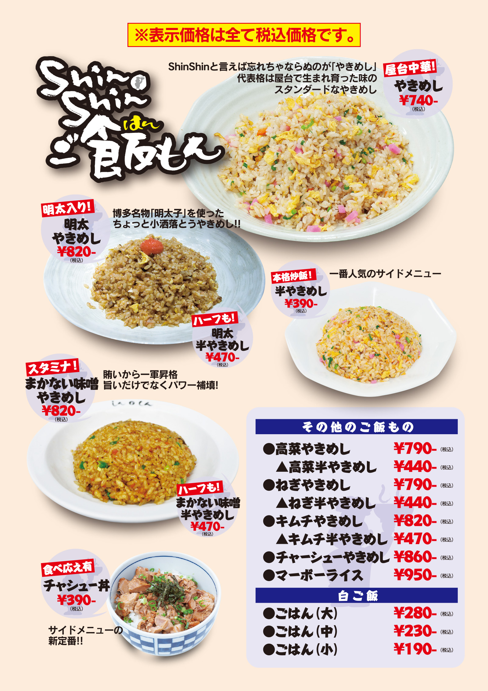 TENJIN_SUMIYOSHI_WebMenu04