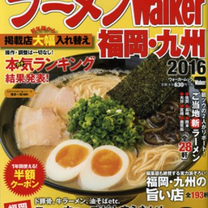 掲載雑誌