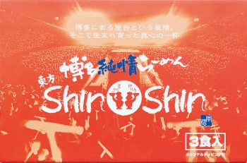 ShinShin東方神起コラボ6518w