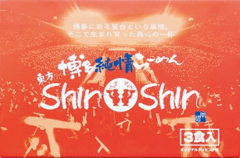 ShinShin東方神起コラボ6518w