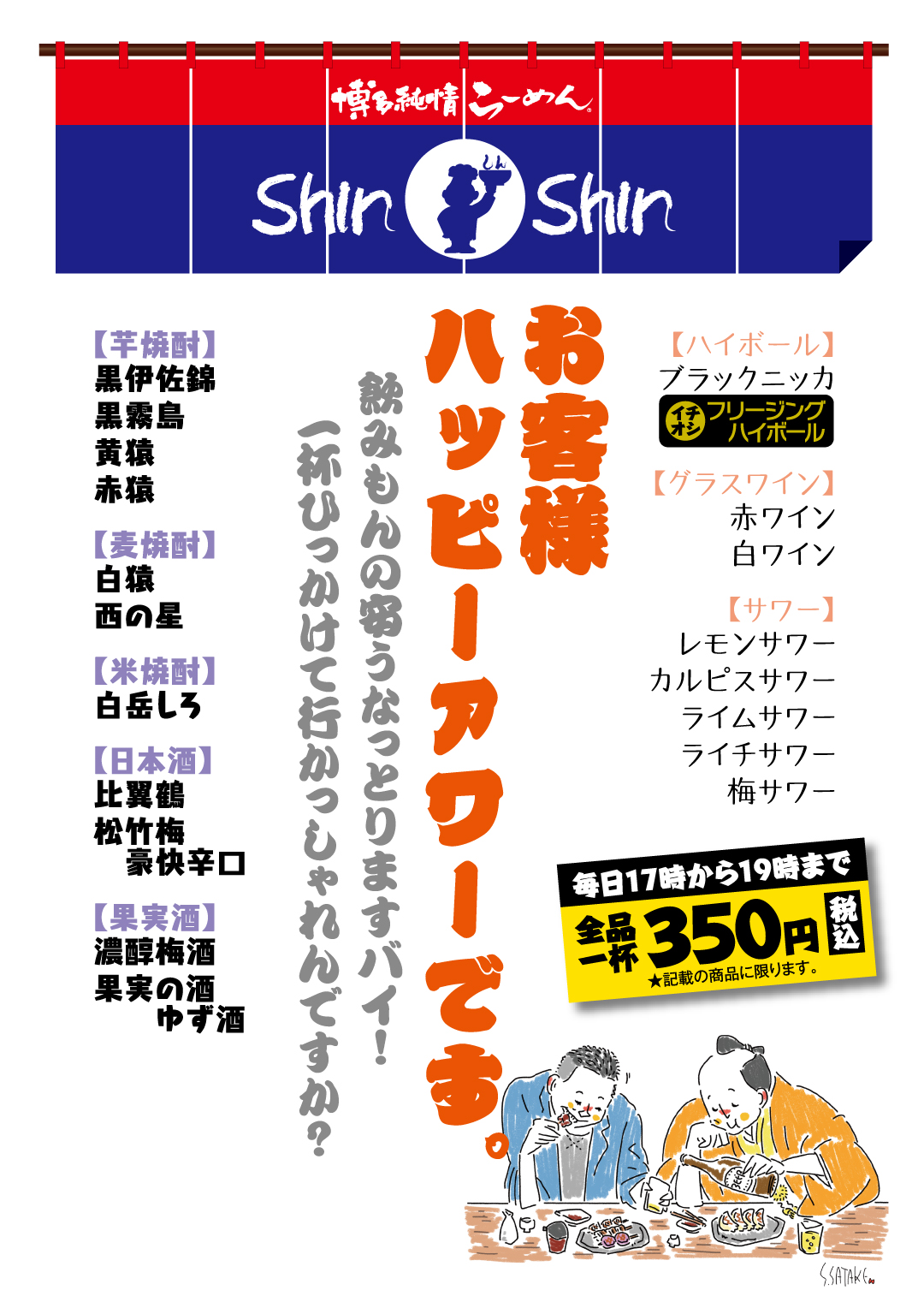 小倉WebMenu07