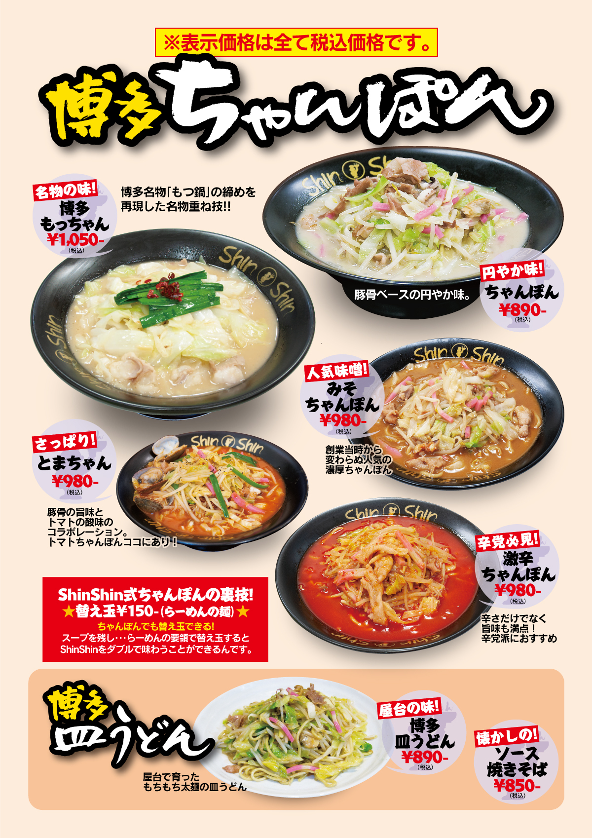 小倉WebMenu03