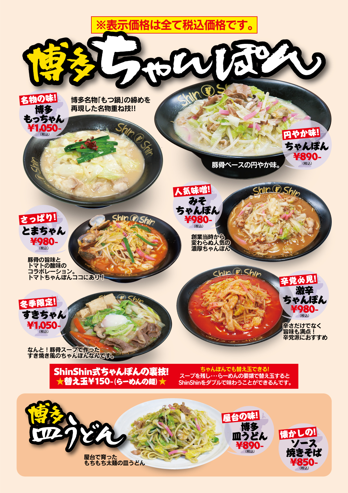 KITTE_WebMenu03
