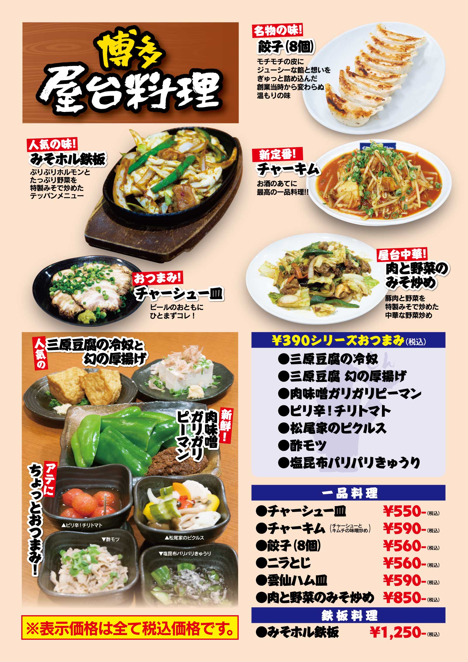 デイトスWebMenu05