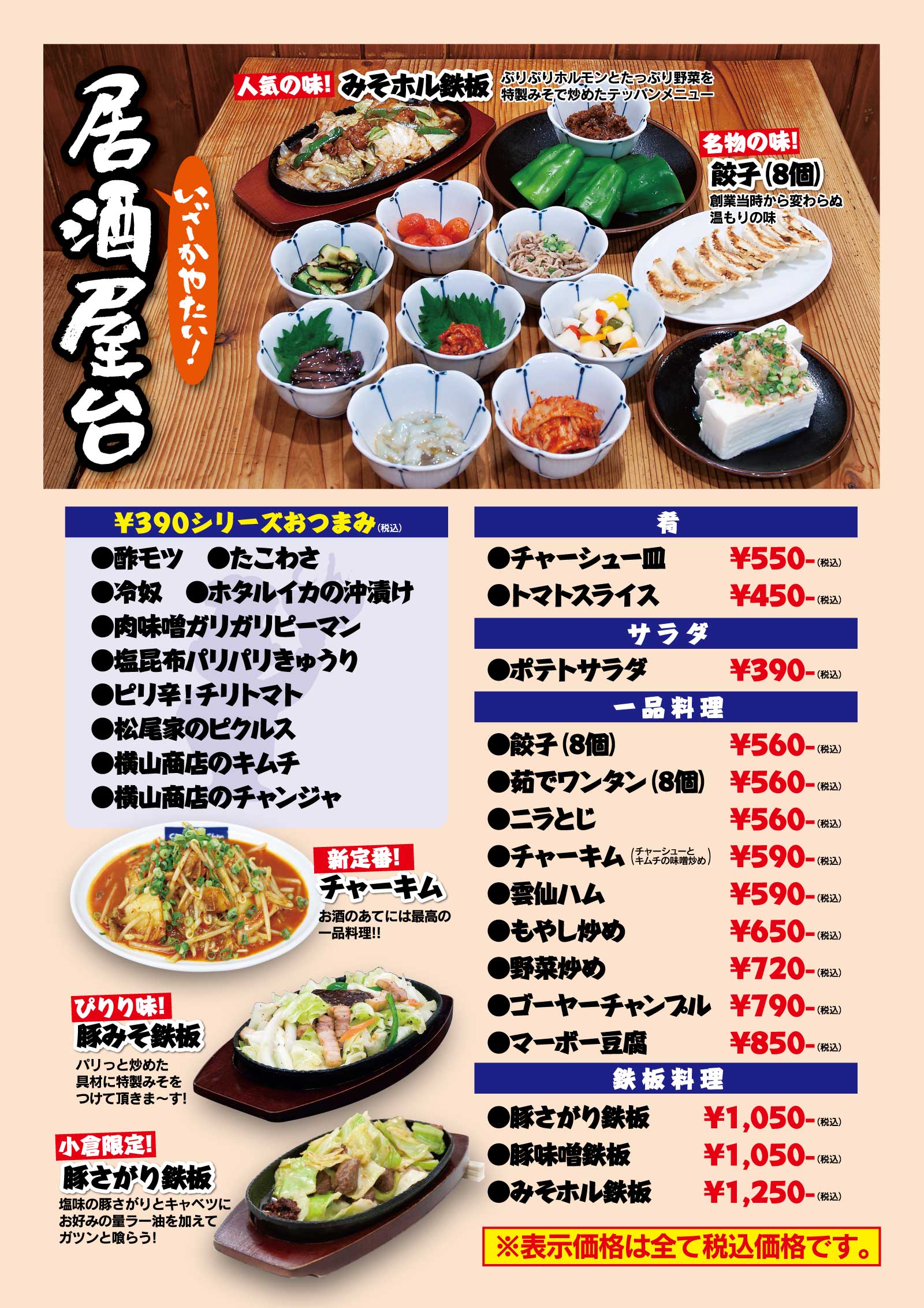 小倉WebMenu05