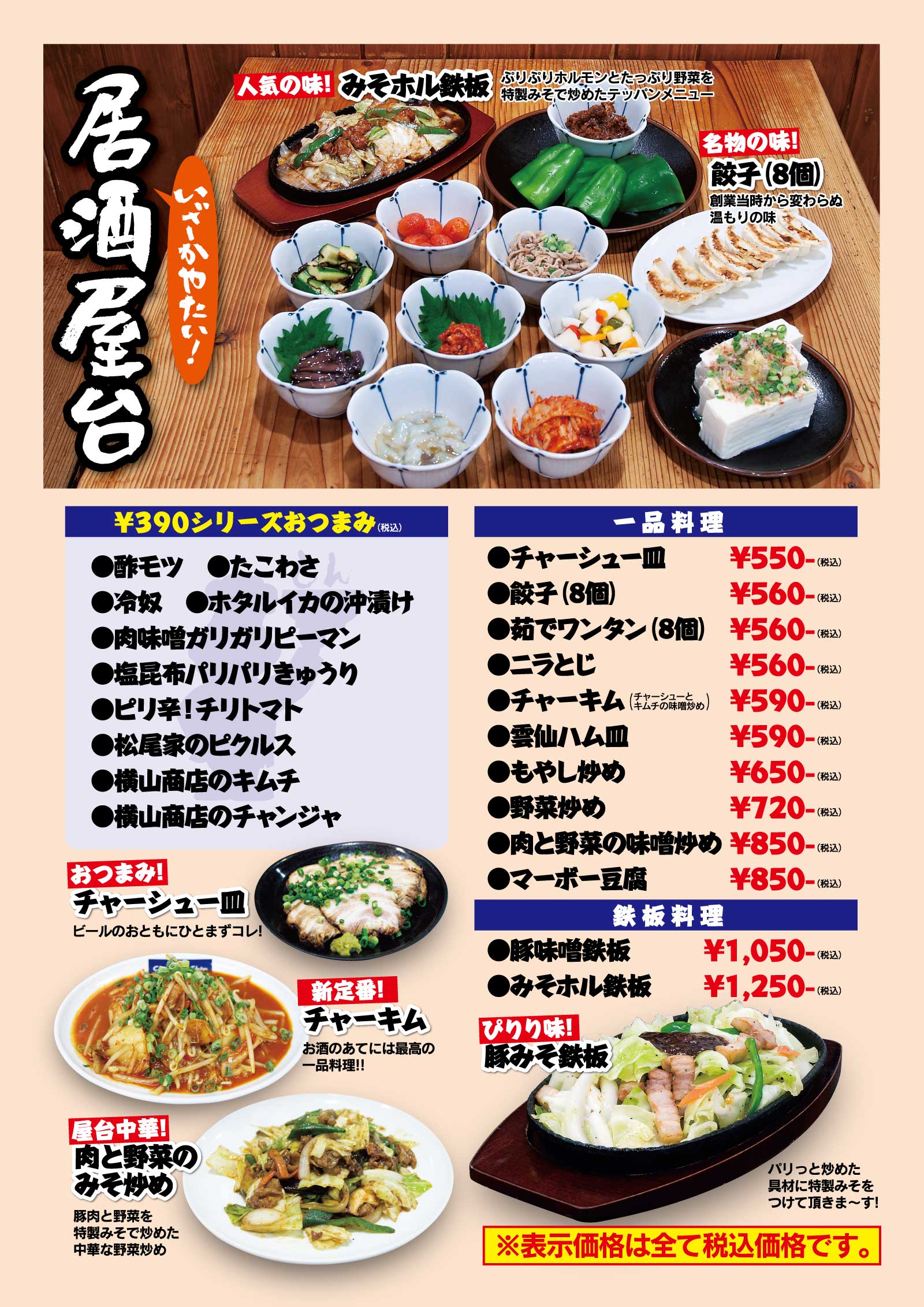 PARCO_WebMenu05