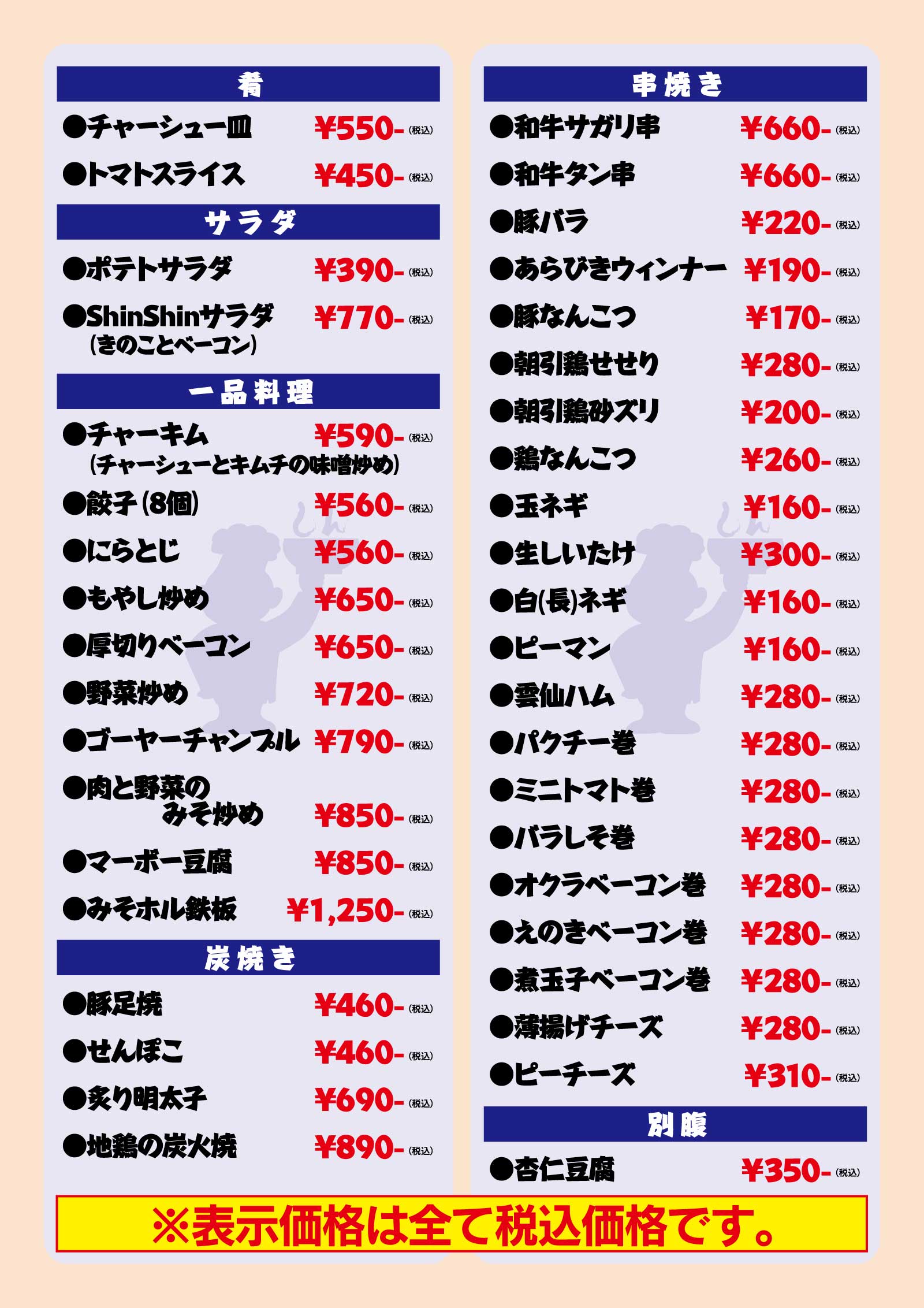 天神住吉WebMenu06
