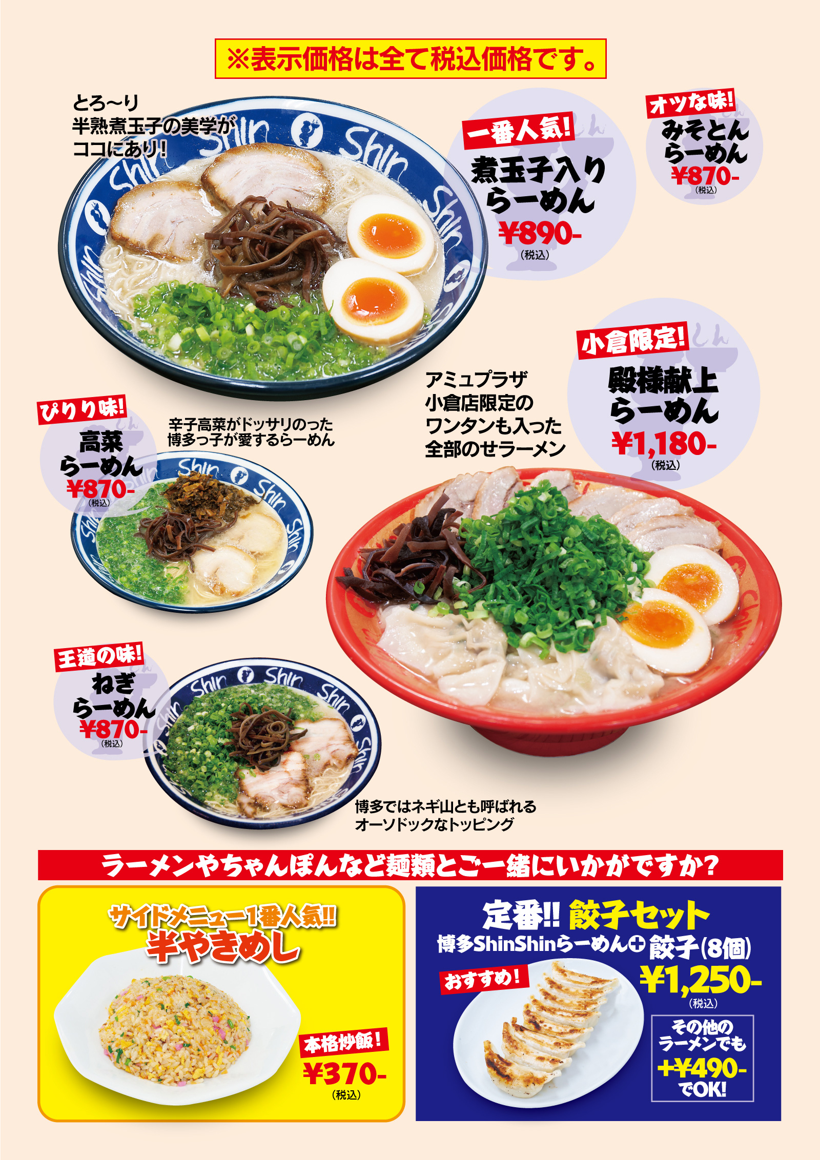 KOKURA_WebMenu02