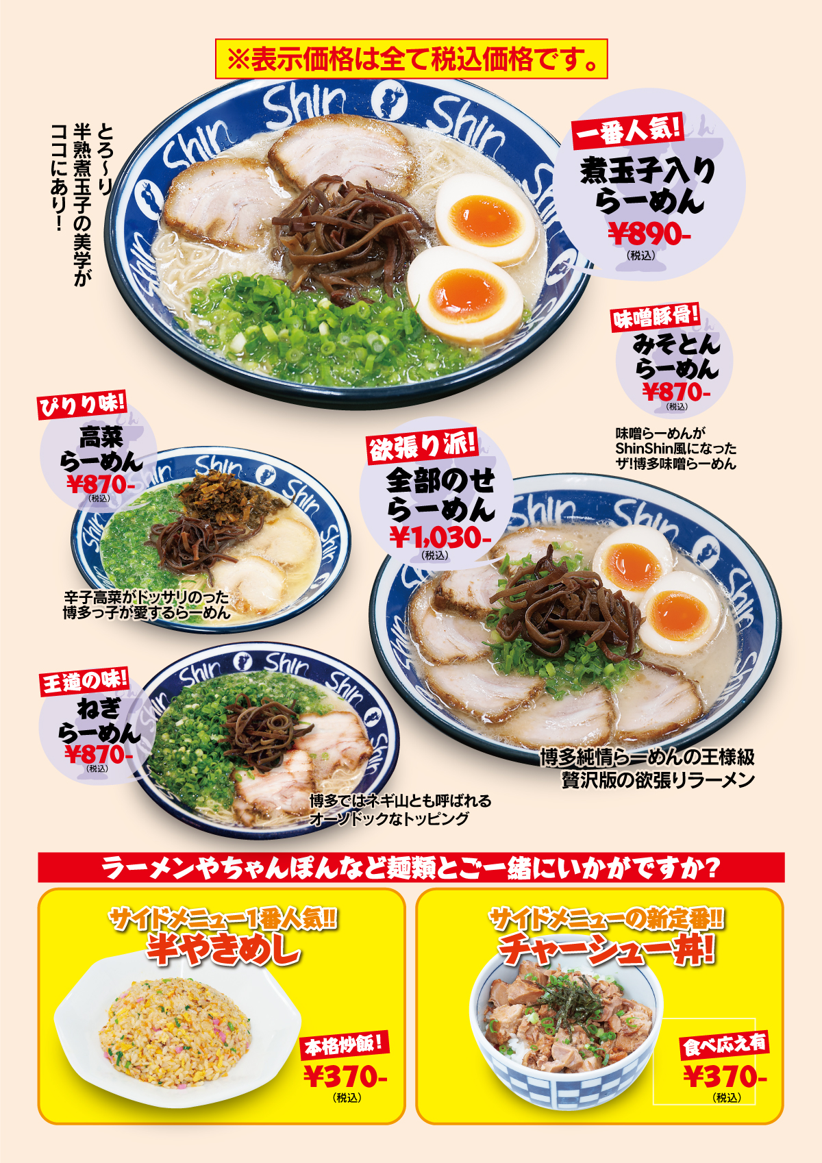 TENJIN_SUMIYOSHI_PARCO_WebMenu02
