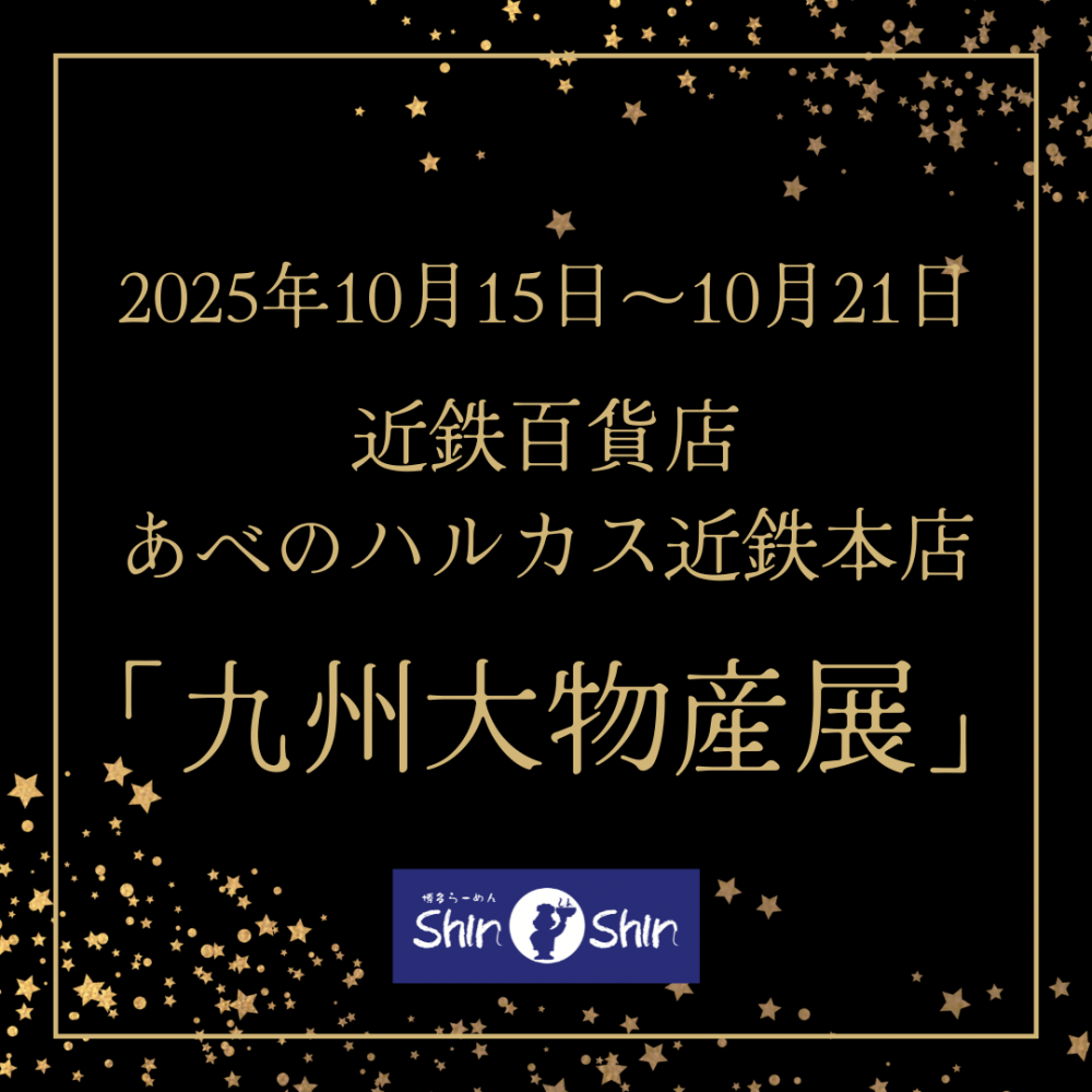 催事SNS