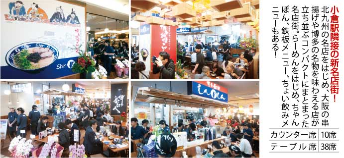 アミュプラザ小倉店